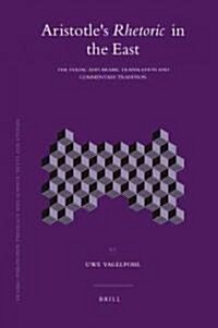 Aristotles Rhetoric in the East: The Syriac and Arabic Translation and Commentary Tradition (Hardcover)