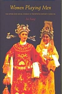 Women Playing Men: Yue Opera and Social Change in Twentieth-Century Shanghai (Paperback)