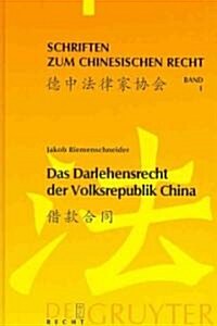 Das Darlehensrecht Der Volksrepublik China (Hardcover)