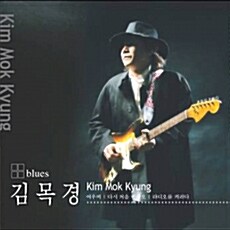 [중고] 김목경 6집 - Blues