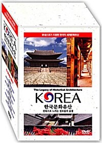 한국문화유산 박스세트 (5disc)