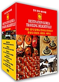 한국의 문화를 찾아 떠나는 테마여행 박스세트 (6disc)