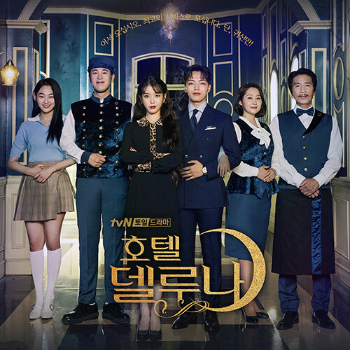 [중고] 호텔 델루나 O.S.T [2CD]