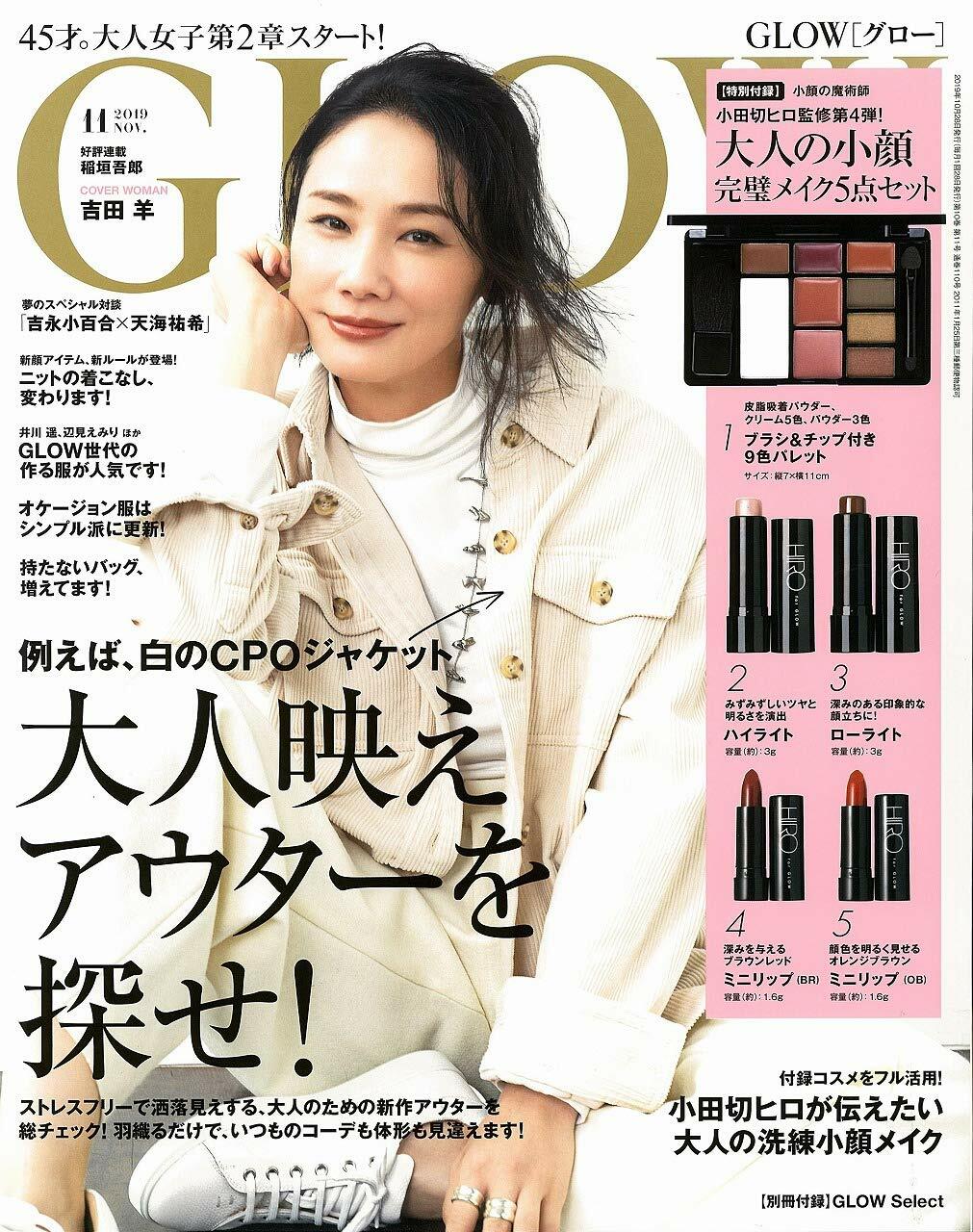 GLOW (グロウ) 2019年 11月號 (雜誌, 月刊)