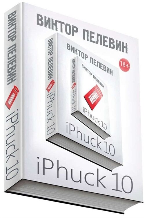 iPhuck 10 (Paperback)