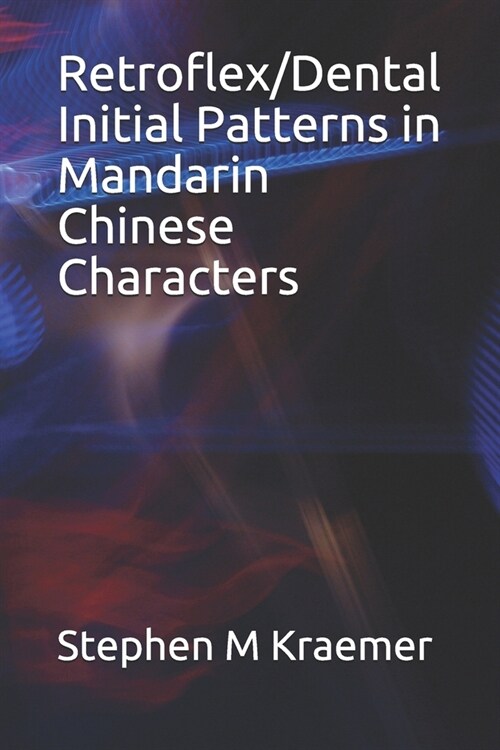 Retroflex/Dental Initial Patterns in Mandarin Chinese Characters (Paperback)