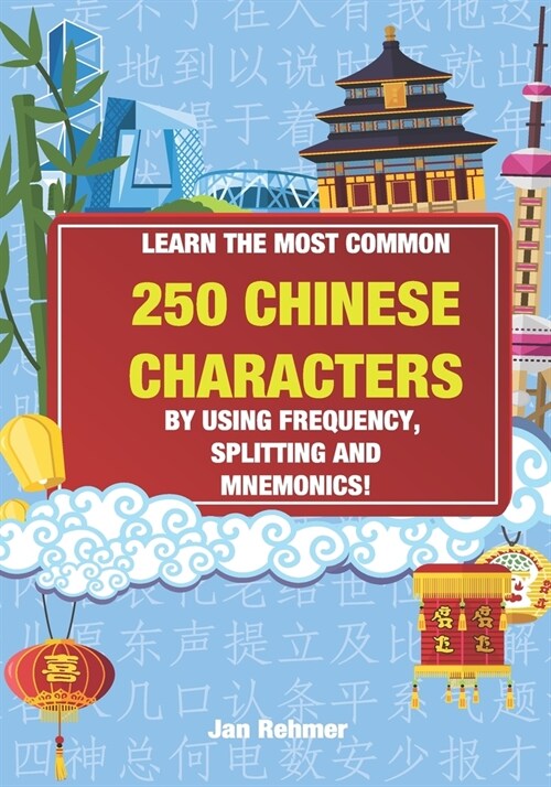 Learn the most common 250 Chinese characters: By using frequency, splitting and mnemonics (Paperback)