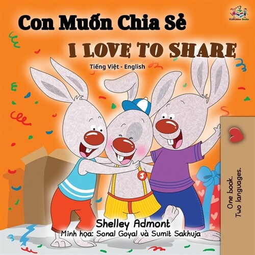 I Love to Share (Vietnamese English Bilingual Book) (Paperback, 2)