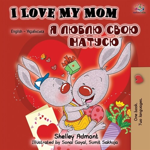 I Love My Mom (English Ukrainian Bilingual Book) (Paperback, 2)