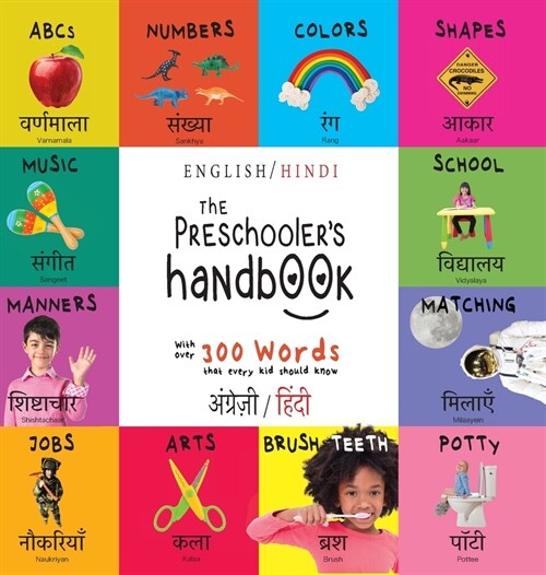 The Preschoolers Handbook: Bilingual (English / Hindi) (अंग्र॓ज़ी / हिं&# (Hardcover)
