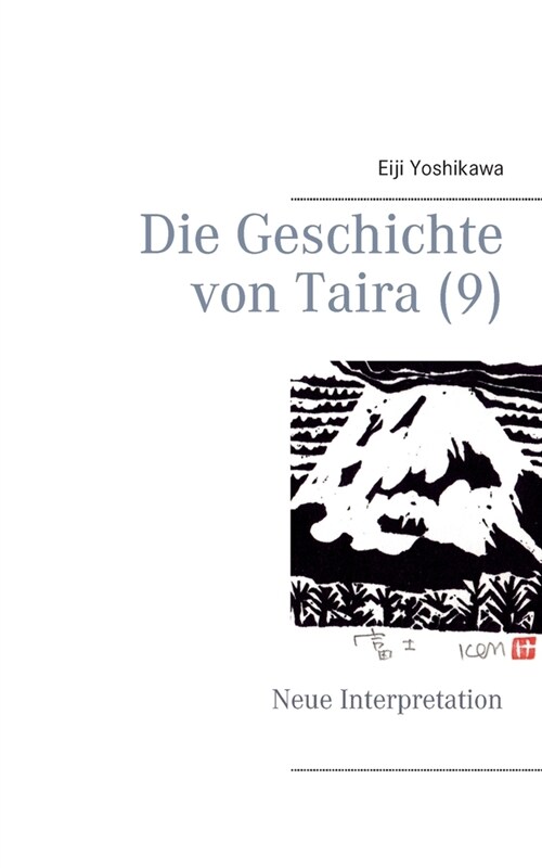 Die Geschichte von Taira (9): Neue Interpretation (Paperback)