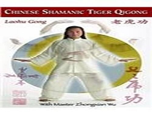 Chinese Shamanic Tiger Qigong : Laohu Gong (DVD video)