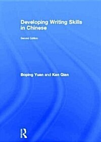 Developing Writing Skills in Chinese (Hardcover, 2 ed)