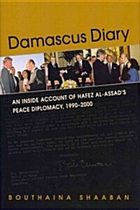 Damascus Diary (Hardcover)