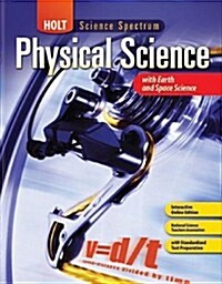 Holt Science Spectrum: Physical Science with Earth and Space Science: Homeschool Package (Paperback)