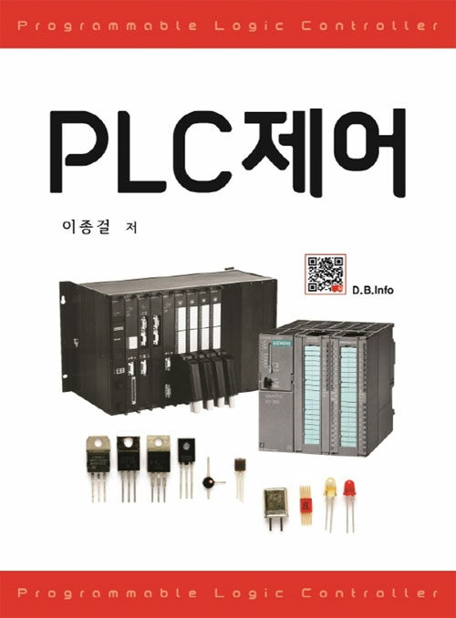 PLC 제어