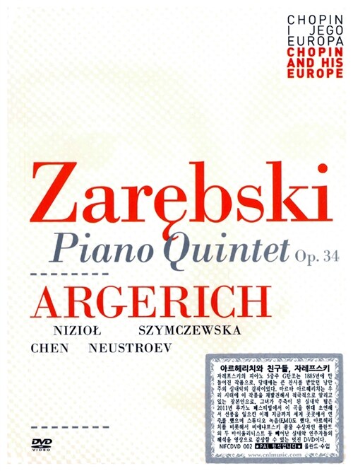 [중고] 자레프스키: 피아노 5중주 G단조 op.34 (PAL DVD)
