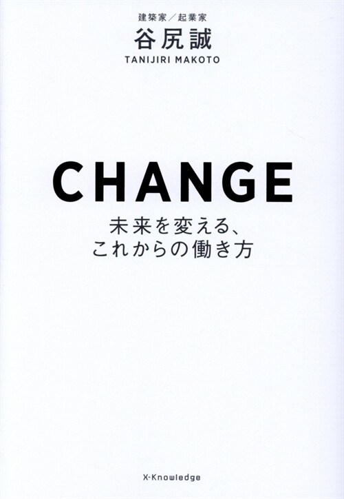 CHANGE