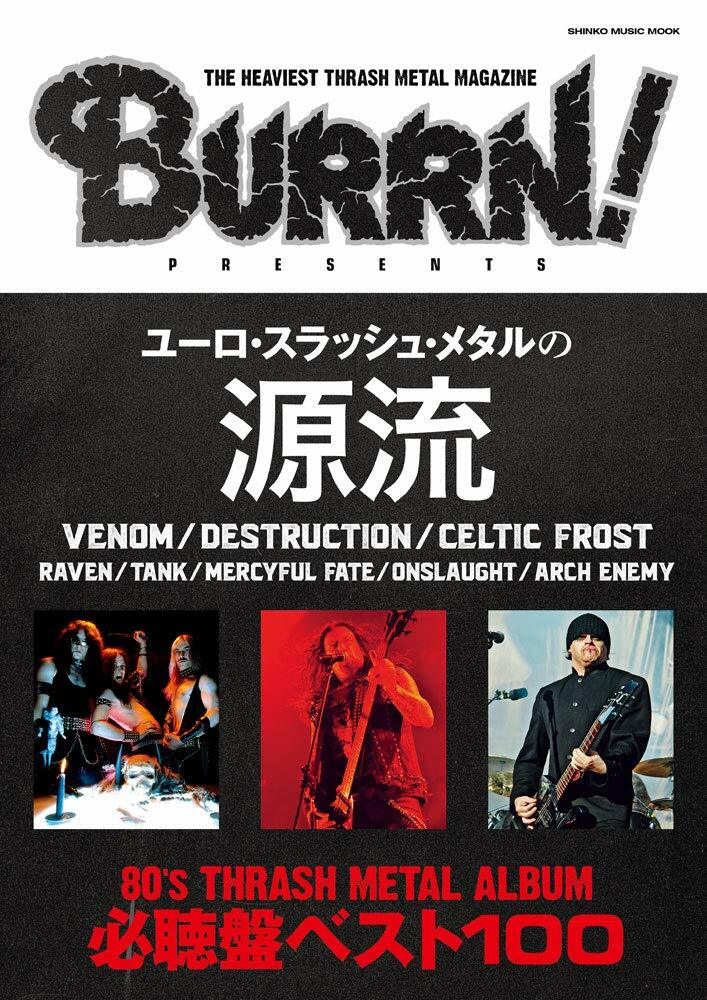 BURRN! PRESENTS ユ-ロ·スラッシュ·メタルの源流