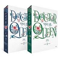 닥터 퀸 =이지환 장편 소설 /Doctor queen 