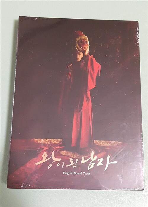 [중고] 왕이 된 남자 O.S.T [3CD]