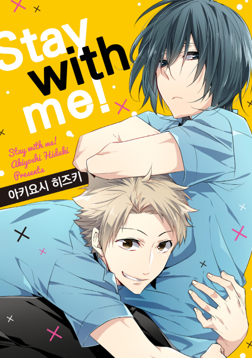 [BL] Stay with me!