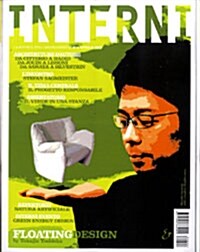 Interni (월간 이태리판): 2008년 04월, No. 04