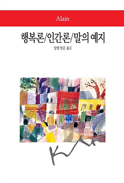 반야심경 ; 금강경 ; 법화경 ; 유마경 ; 회쟁론 ; 육조단경 표지이미지