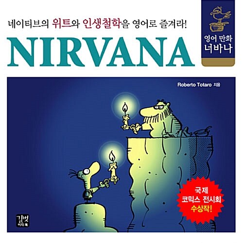 [중고] Nirvana