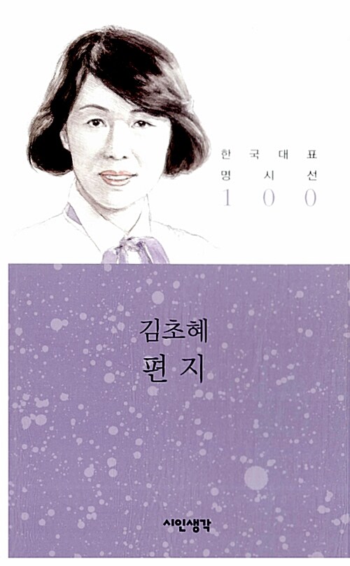 편지 표지이미지