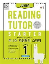 주니어 리딩튜터 스타터 Junior Reading Tutor Starter 1