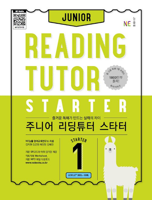[중고] 주니어 리딩튜터 스타터 Junior Reading Tutor Starter 1