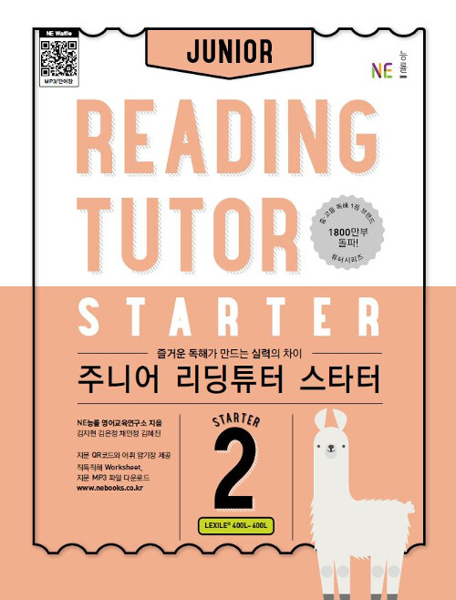 주니어 리딩튜터 스타터 Junior Reading Tutor Starter 2