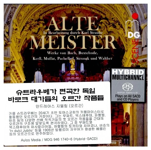 [수입] Alte Meister (슈트라우베가 편곡한 독일 바로크 대가들의 오르간 작품집) [SACD Hybrid]