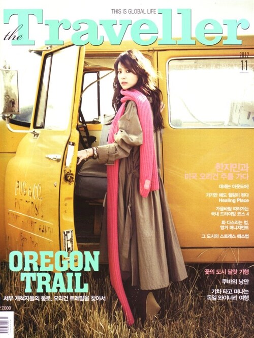 더 트레블러 The Traveller 2012.11