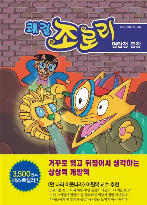 쾌걸 조로리 26