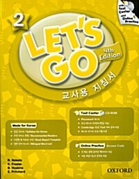 (4판)Lets Go 2: Teachers Book (Korean) (Paperback)