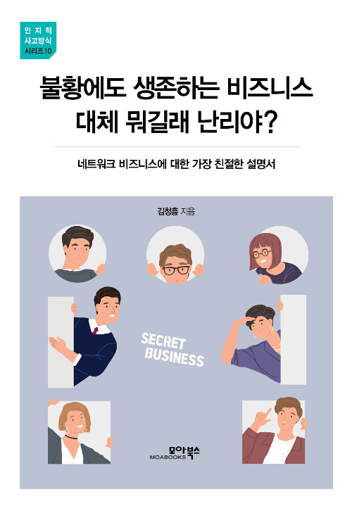 불황에도 생존하는 비즈니스 대체 뭐길래 난리야?