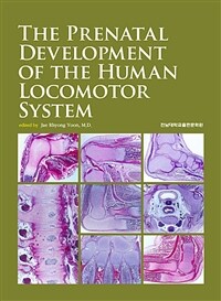 (The) prenatal development of the human locomotor system 표지이미지