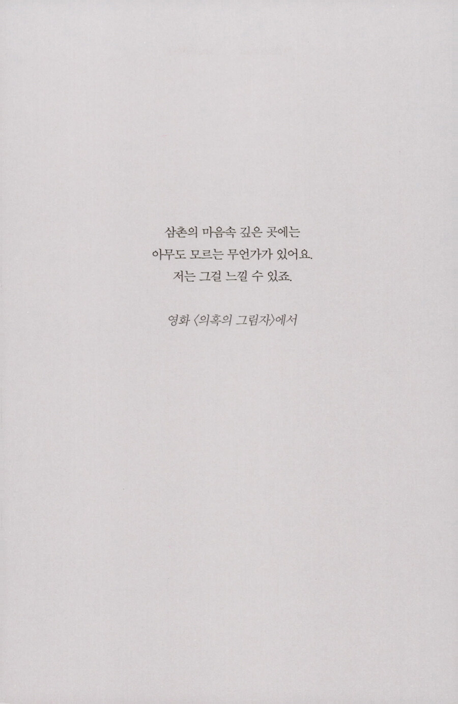 알라딘: 미리보기 - 우먼 인 윈도
