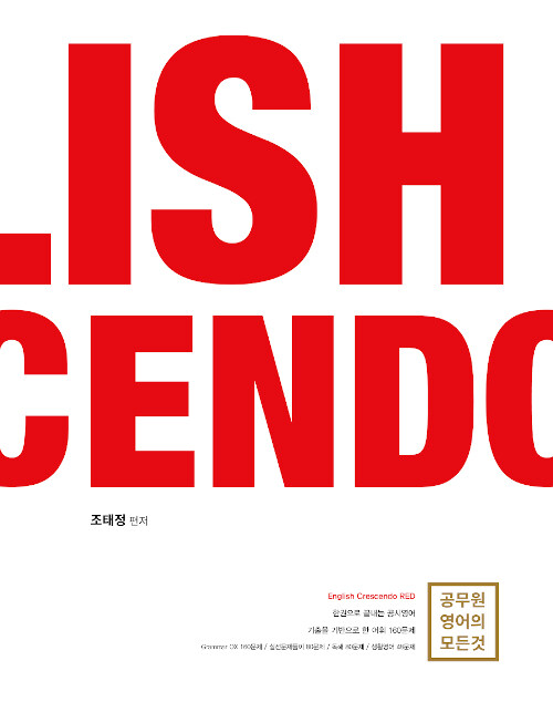 English Crescendo - Red