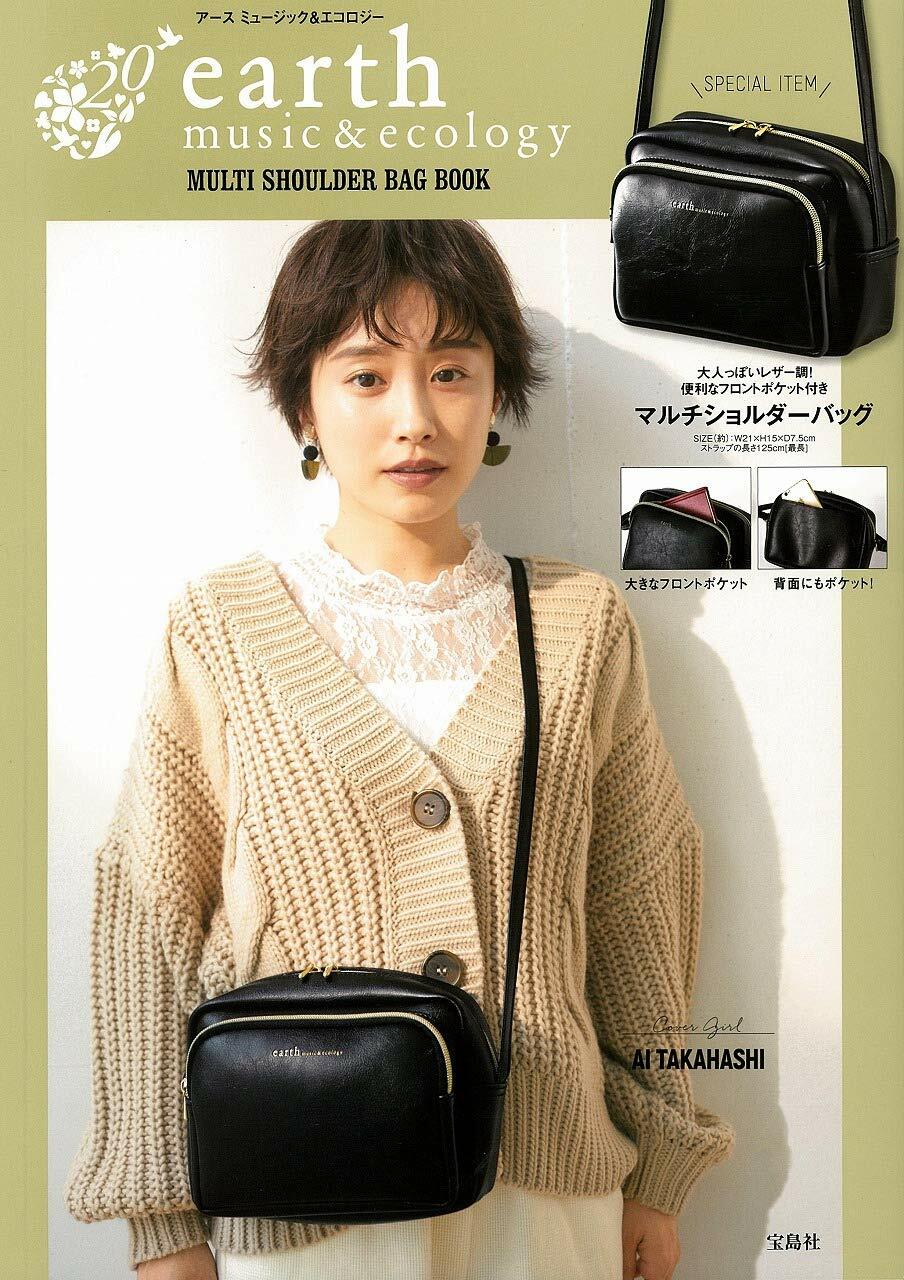 earth music&ecology MULTI SHOULDER BAG BOOK (ブランドブック)