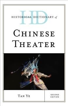 Historical Dictionary of Chinese Theater, Second Edition (Hardcover, 2)
