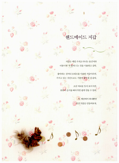 [중고] 핸드메이드 지갑 : 알라딘