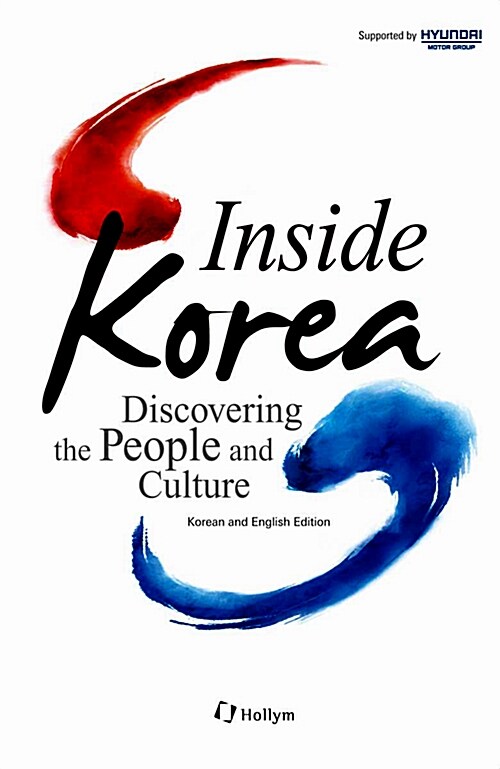 [중고] Inside Korea