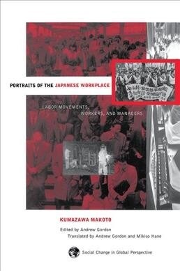 Portraits Of The Japanese Workplace : Labor Movements, Workers, And Managers (Hardcover)