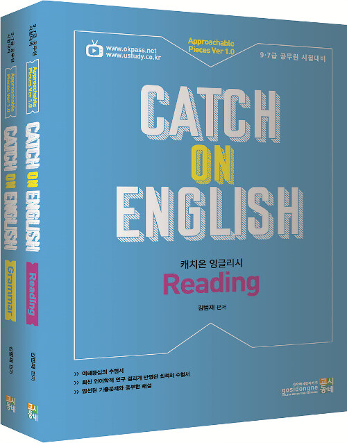 Catch on English - 전2권