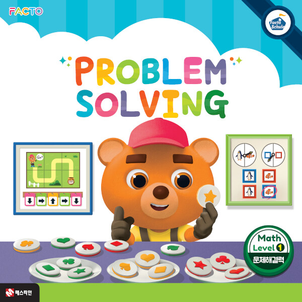 [중고] 팩토슐레 Math Level 1 : Problem Solving 문제해결력