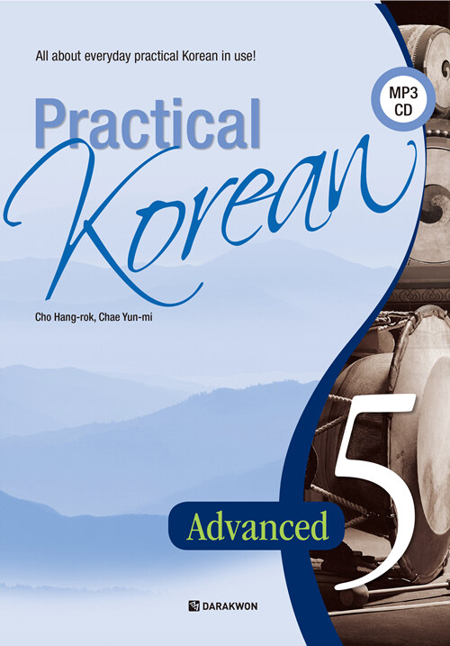 Practical Korean 5 Advaned 영어판 (본책 + 워크북 + MP3 CD 1장)