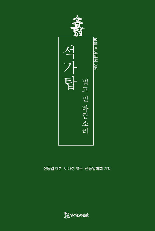 석가탑